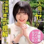 【本編フル】ゆみ【俺の素人-Z-】