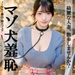 【本編フル】なおちゃん【素人ぱいぱい】