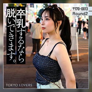 【本編フル】藤本うらら【東京恋人】